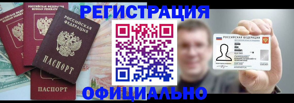 регистрация по адресу проживания в Дмитрове