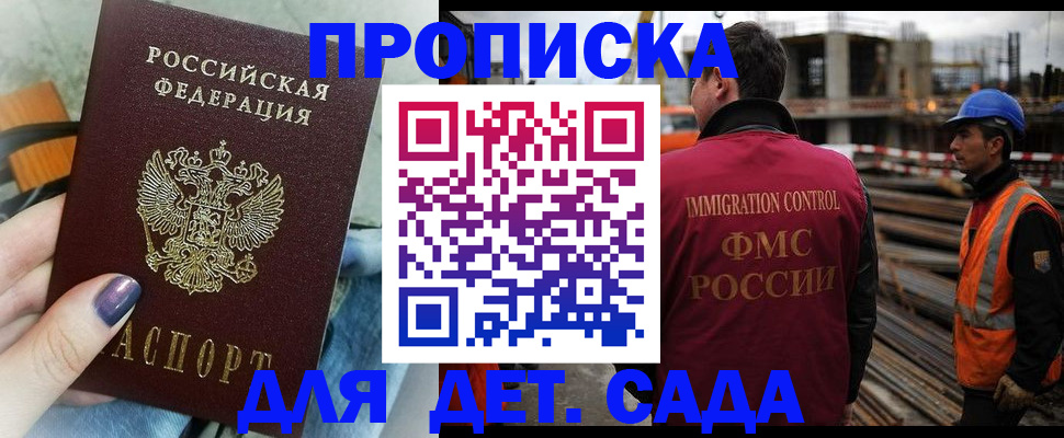 временная регистрация госуслуги в Дмитрове
