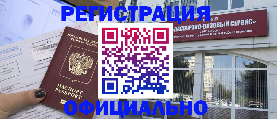 временная регистрация госуслуги в Дмитрове