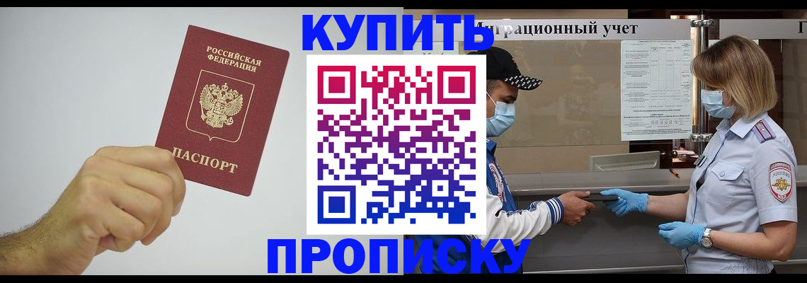 временная регистрация недорого в Дмитрове