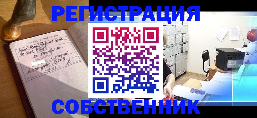 прописка для военкомата в Дмитрове