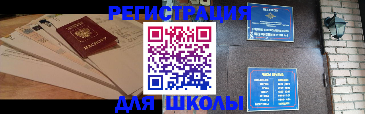 сопровождение оформления постоянной регистрации в Дмитрове