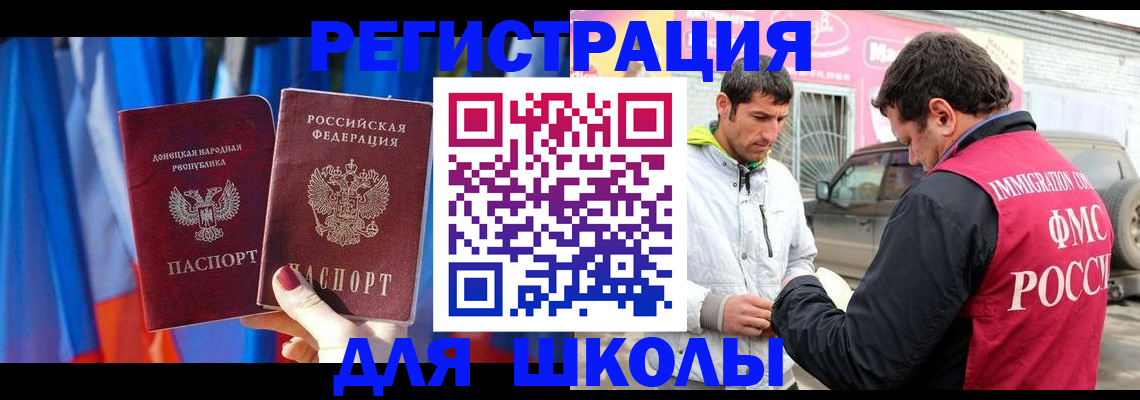 подбор жилья для регистрации по РВП в Дмитрове