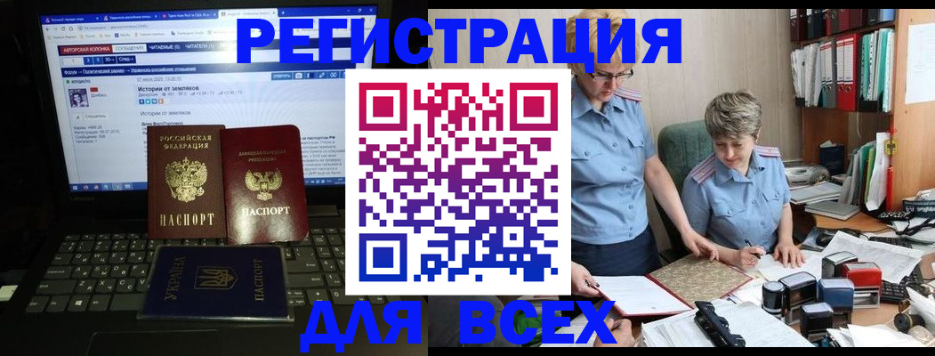 временная регистрация в квартире в Дмитрове