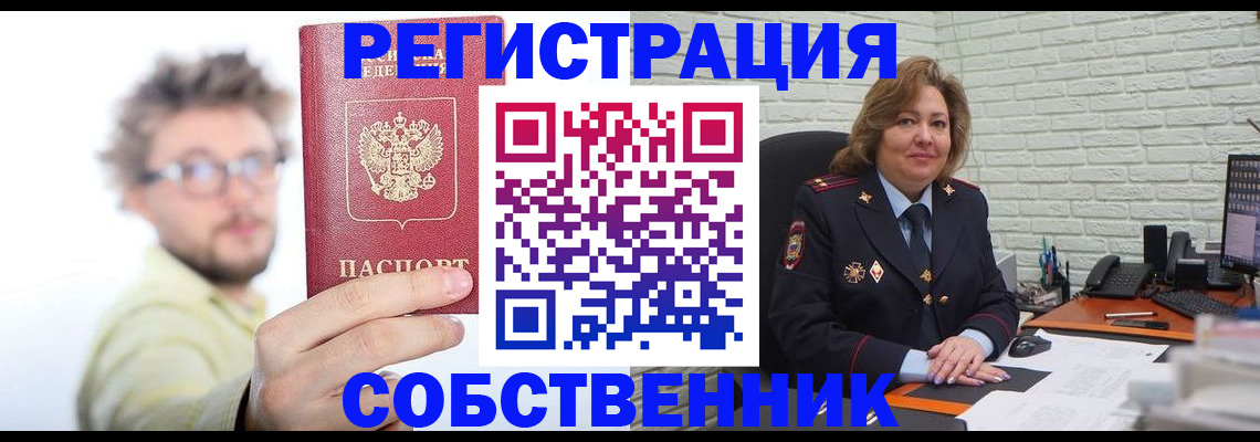 помощь с миграционным учётом в Дмитрове